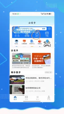 �˳���e��ͨ�������ֻ���v2.0 ��׿���ͼ