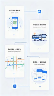 �˳���e��ͨ�������ֻ���v2.0 ��׿���ͼ