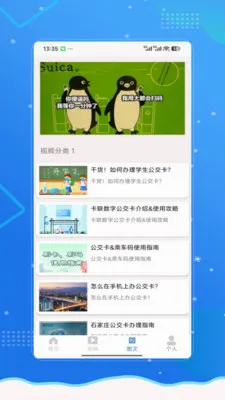 �˳���e��ͨ�������ֻ���v2.0 ��׿���ͼ