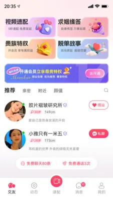 ֪���罻ϵͳv1.0.0 �ٷ������ͼ