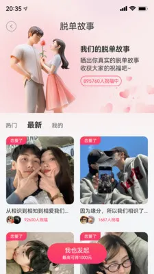 ֪���罻ϵͳv1.0.0 �ٷ������ͼ