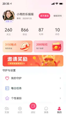 ֪���罻ϵͳv1.0.0 �ٷ������ͼ