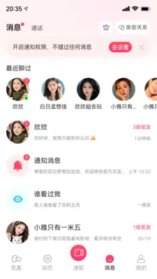 ֪���罻ϵͳv1.0.0 �ٷ������ͼ