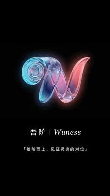 Wuness���2026���°汾v2.0.23 �ٷ������ͼ