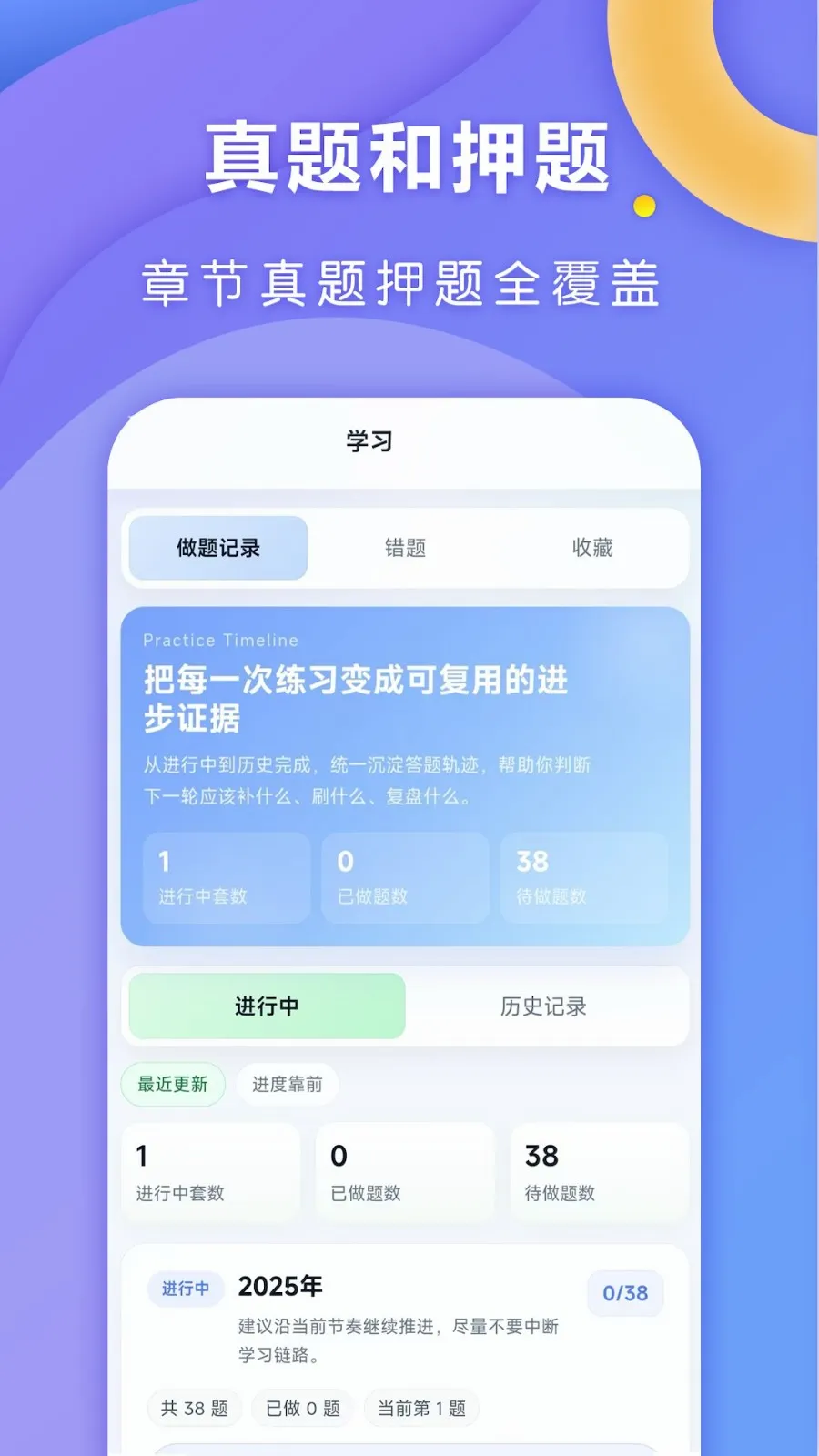 ȫ�㿼��2026���°汾v1.0.1 ��׿���ͼ