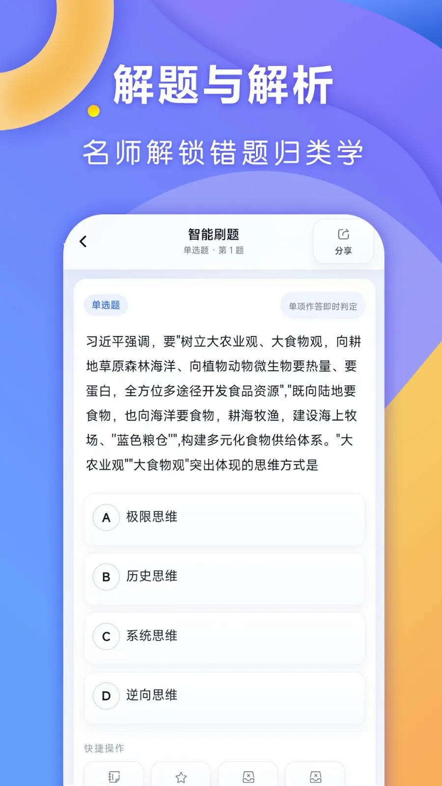 ȫ�㿼��2026���°汾v1.0.1 ��׿���ͼ