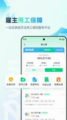 �ӵ�������v2.0.4 �ֻ����ͼ