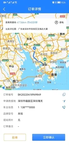 同城救援商家端2026官方最新版本 同城救援商家端2026官方最新版本