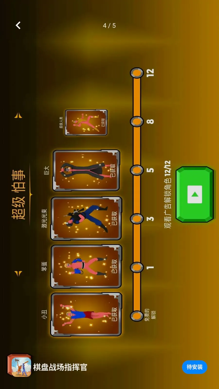 ����ս��ָ�ӹ�2026�ٷ����°汾v1.0.0 �ֻ����ͼ