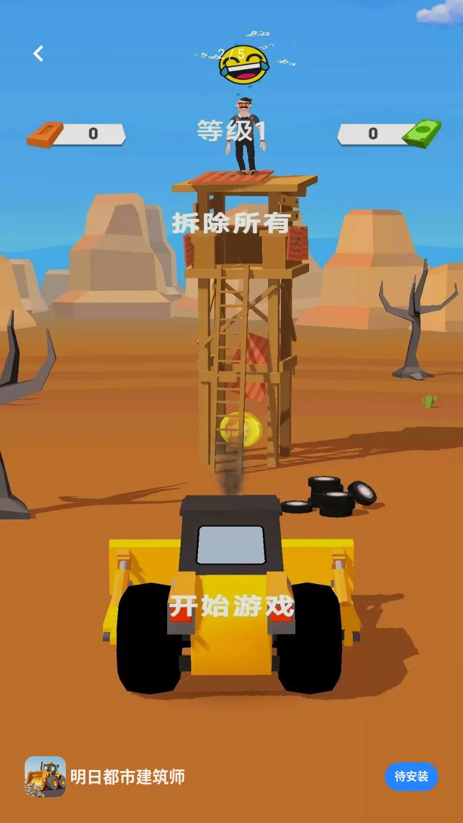 ���ն��н���ʦv1.0.0 �ٷ������ͼ