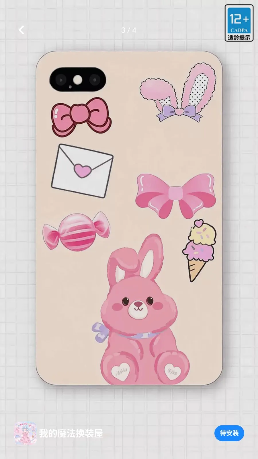 �ҵ�ħ����װ��v17.0.0 �ٷ������ͼ