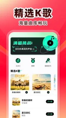 ȫ��K��v1.0.1 �ֻ����ͼ