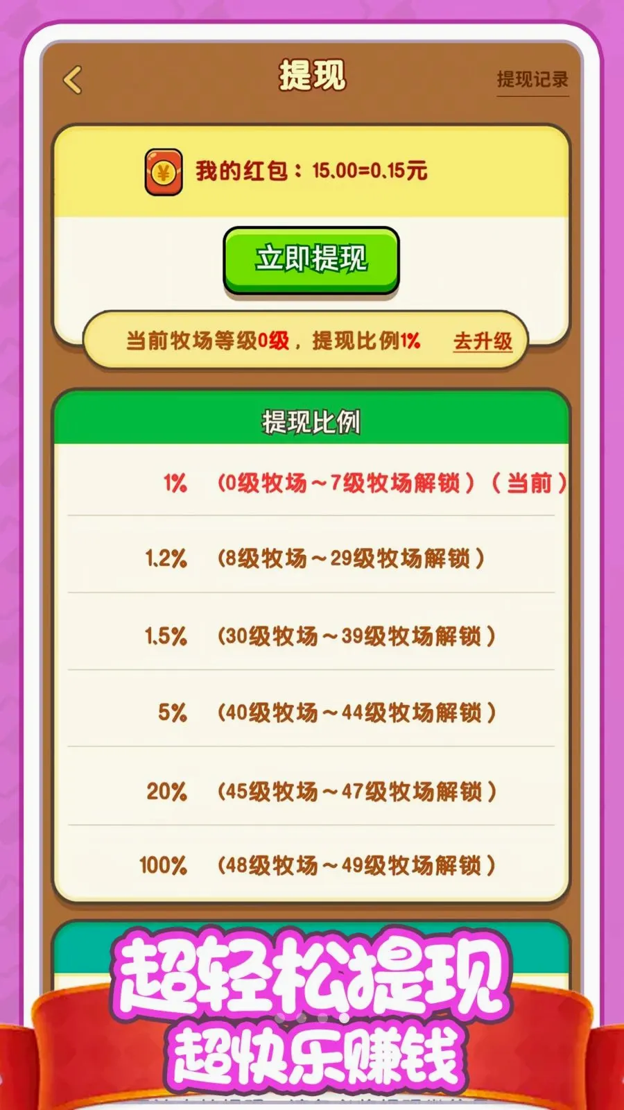 ������׬Ǯ�������ֻ���v1.0.0 ��Ѱ��ͼ