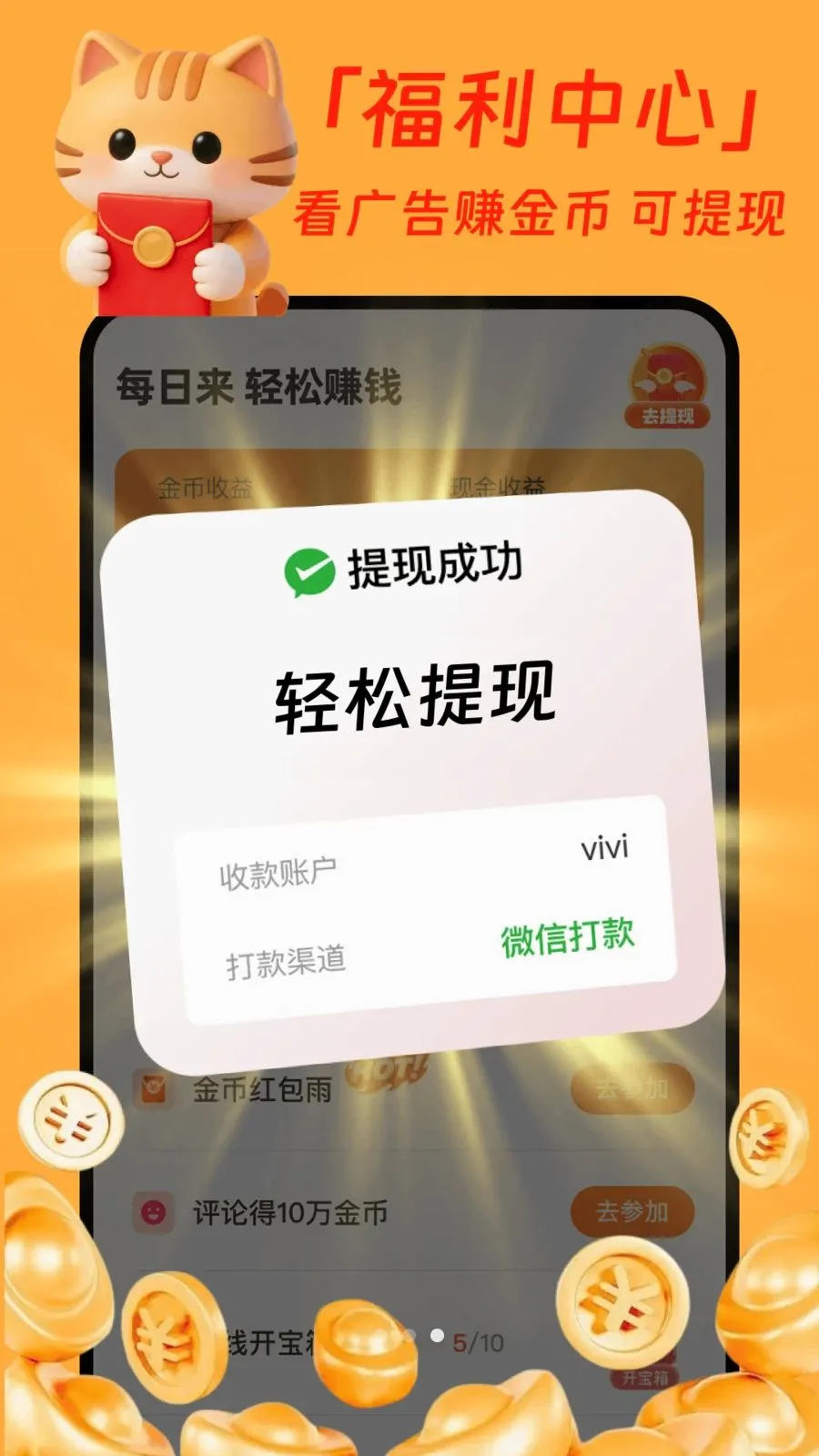 �����̾�׬Ǯ��v1.0.1 ��׿���ͼ