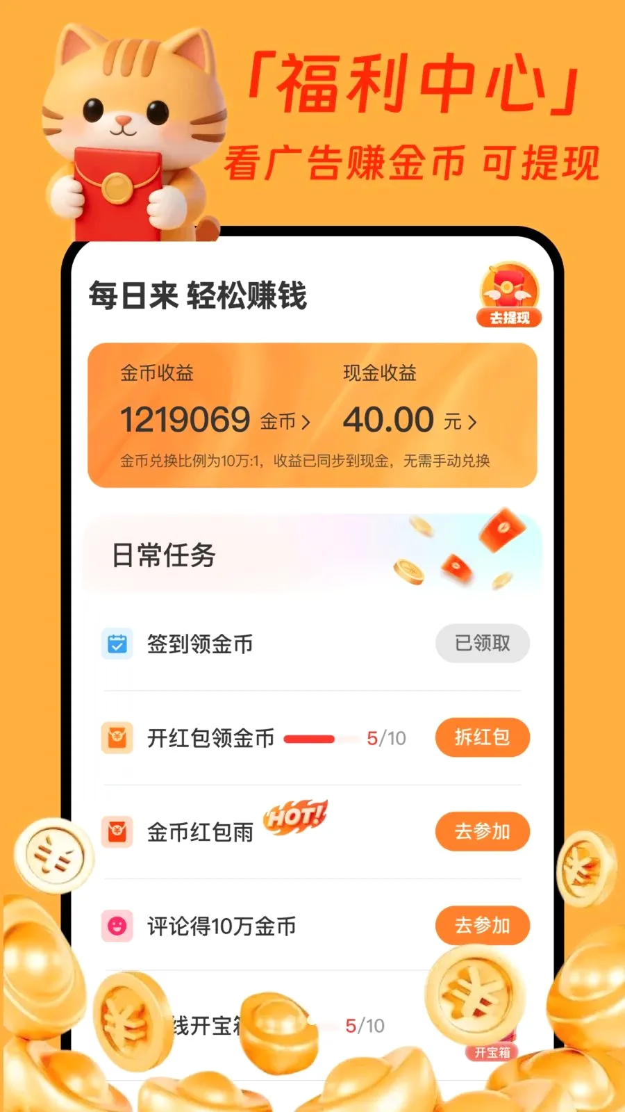 �����̾�׬Ǯ��v1.0.1 ��׿���ͼ