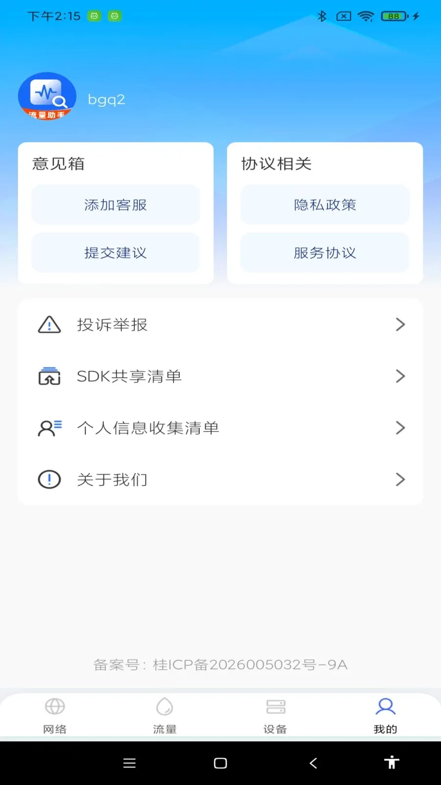 ������ѹܼ�v1.0.0 �ٷ������ͼ