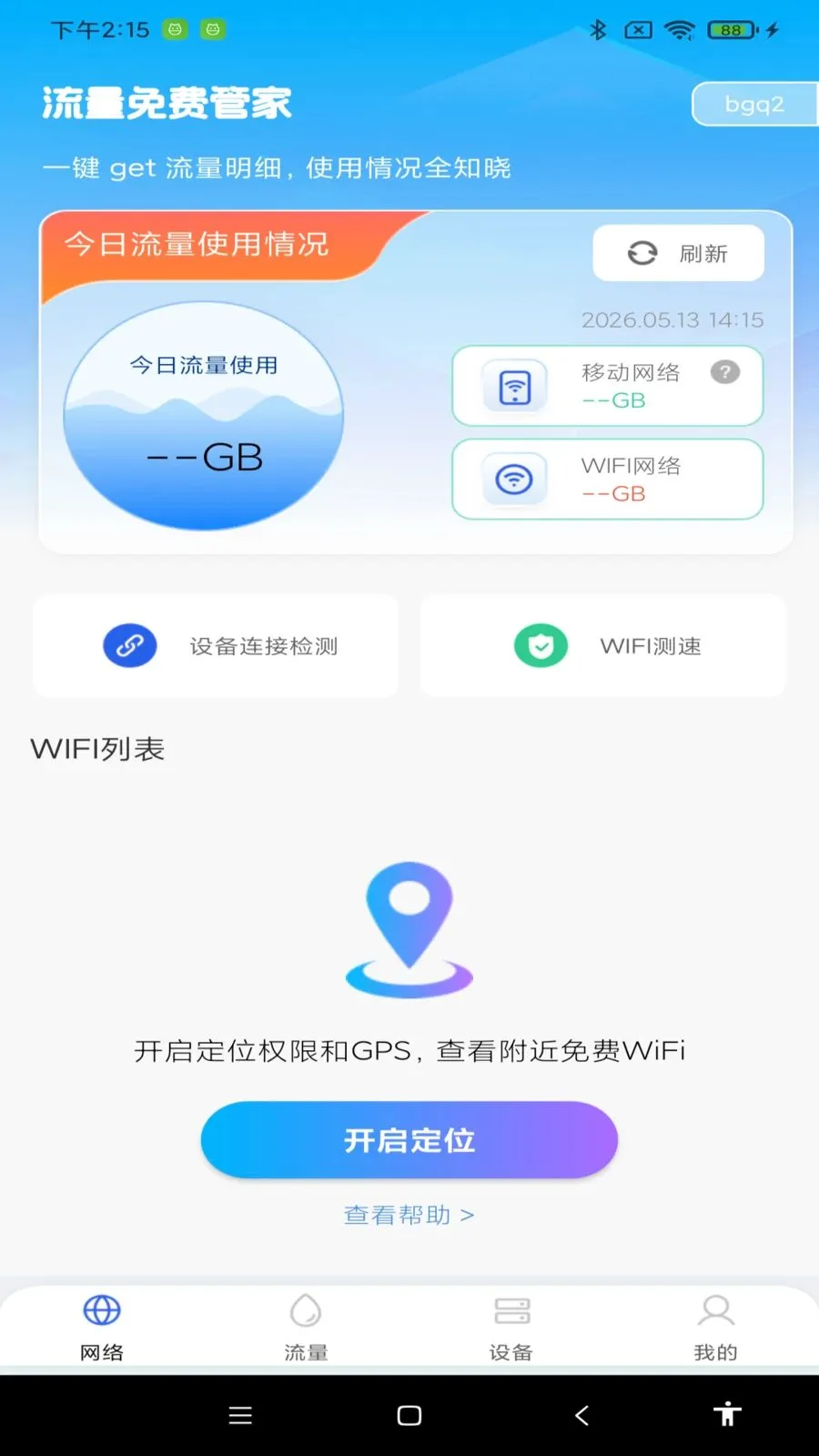 ������ѹܼ�v1.0.0 �ٷ������ͼ