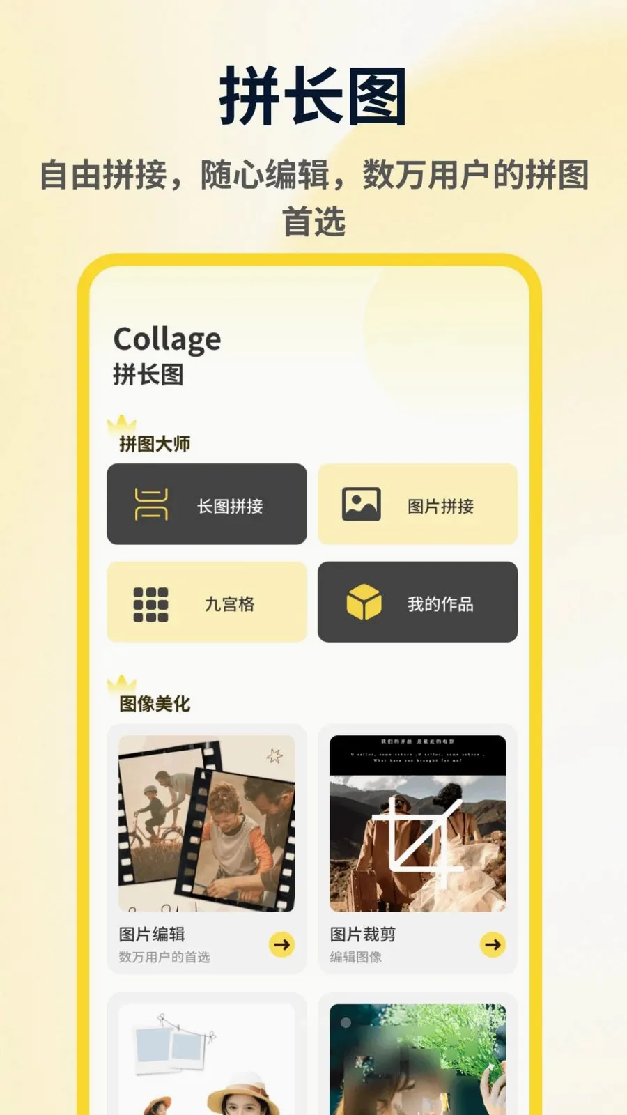 ArtStamp��ͼƴ�������ֻ���v1.0.4 �ֻ����ͼ