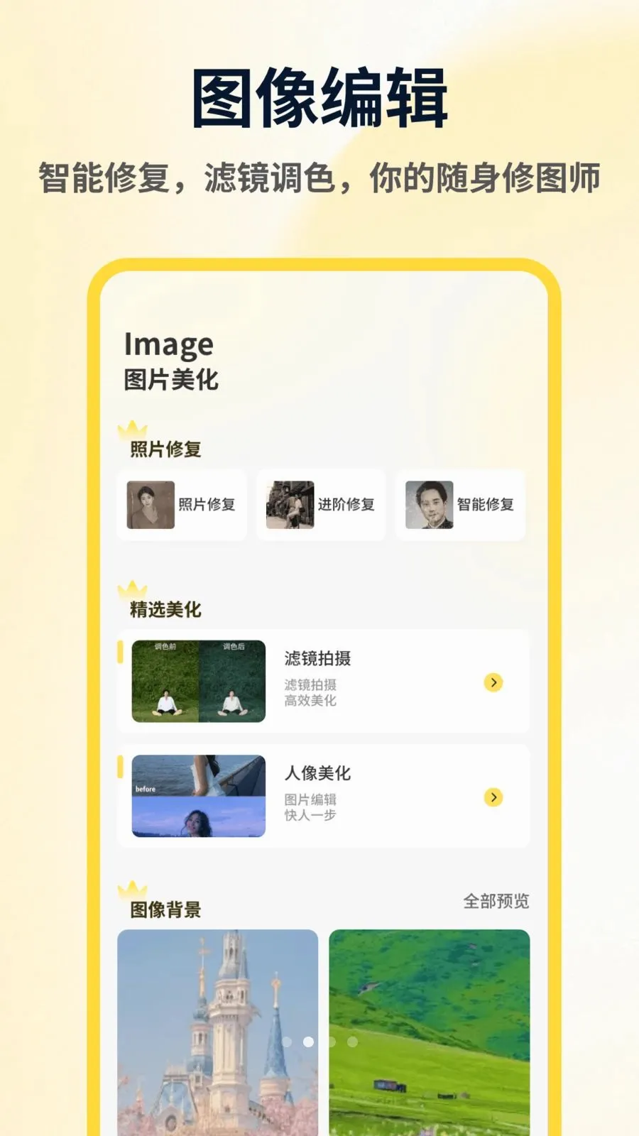 ArtStamp��ͼƴ�������ֻ���v1.0.4 �ֻ����ͼ