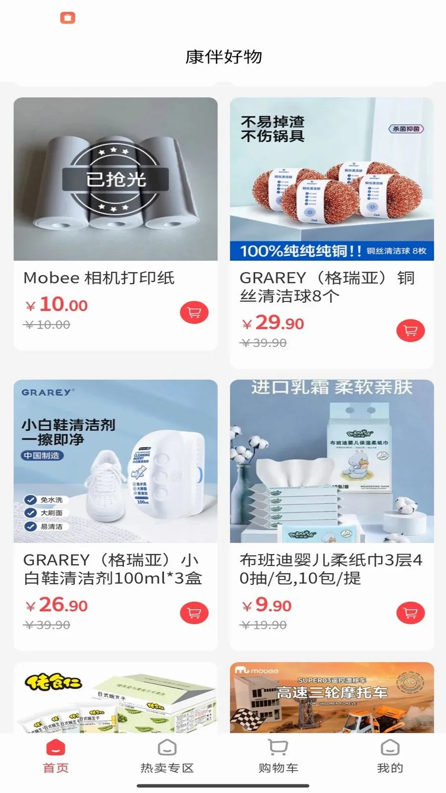������������ֻ���v1.5.12 �ٷ������ͼ