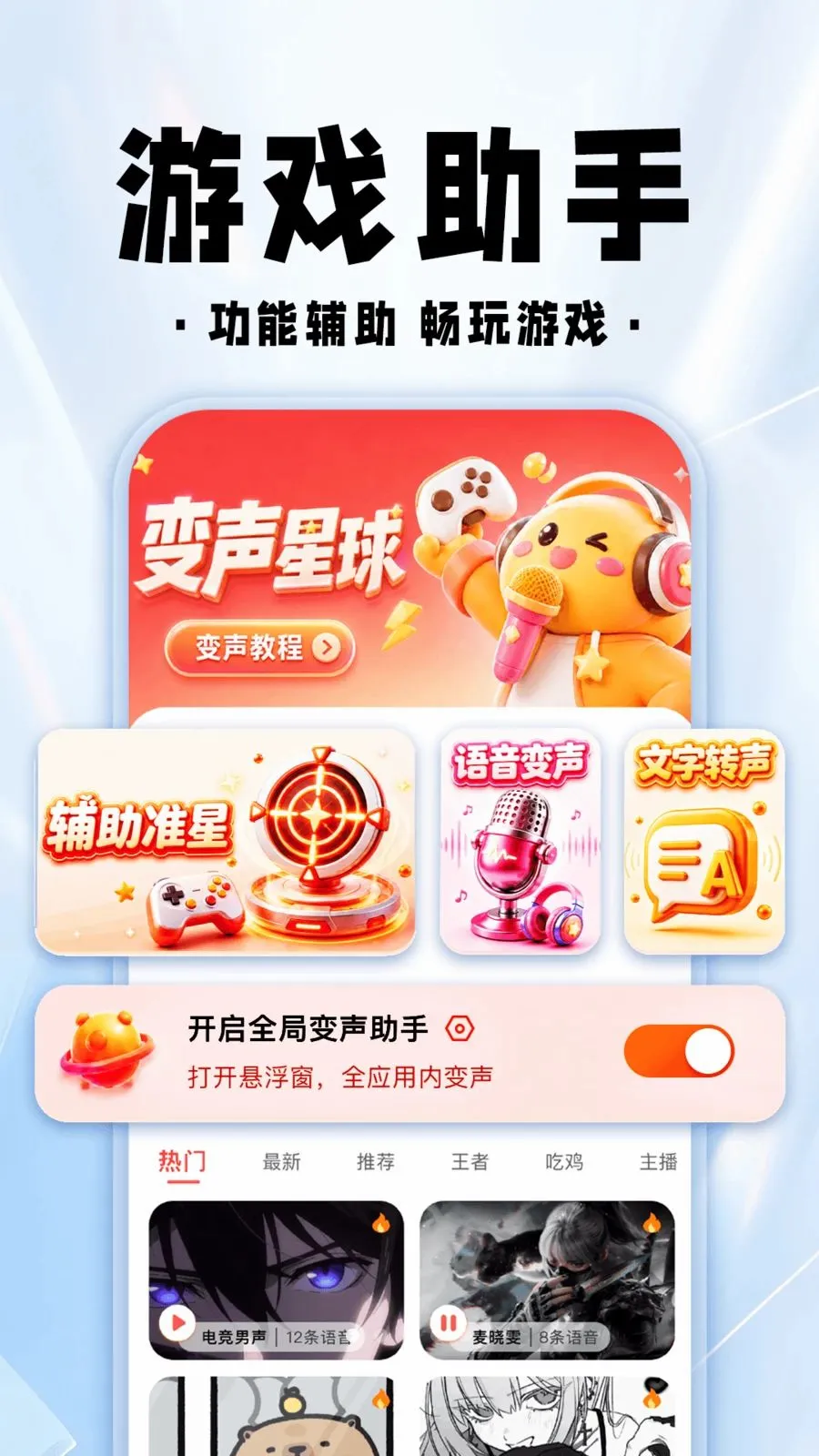 ���������θ��������ֻ���v1.0.1 ��׿���ͼ
