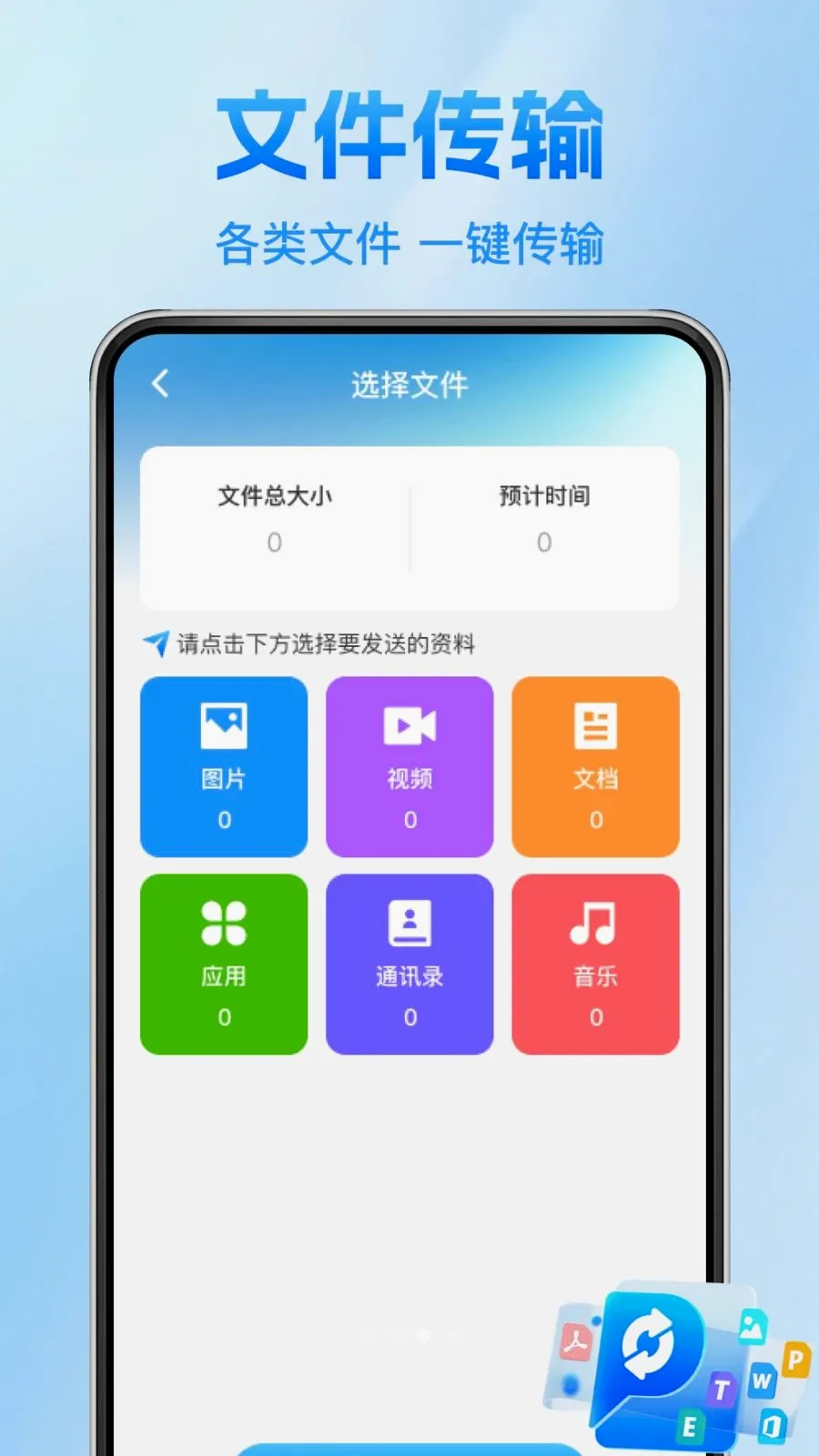 ����������¡��v1.0.1 �ֻ����ͼ