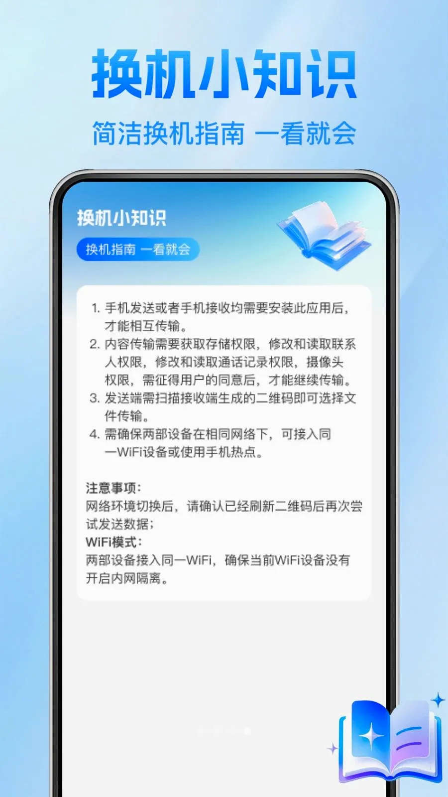 ����������¡��v1.0.1 �ֻ����ͼ