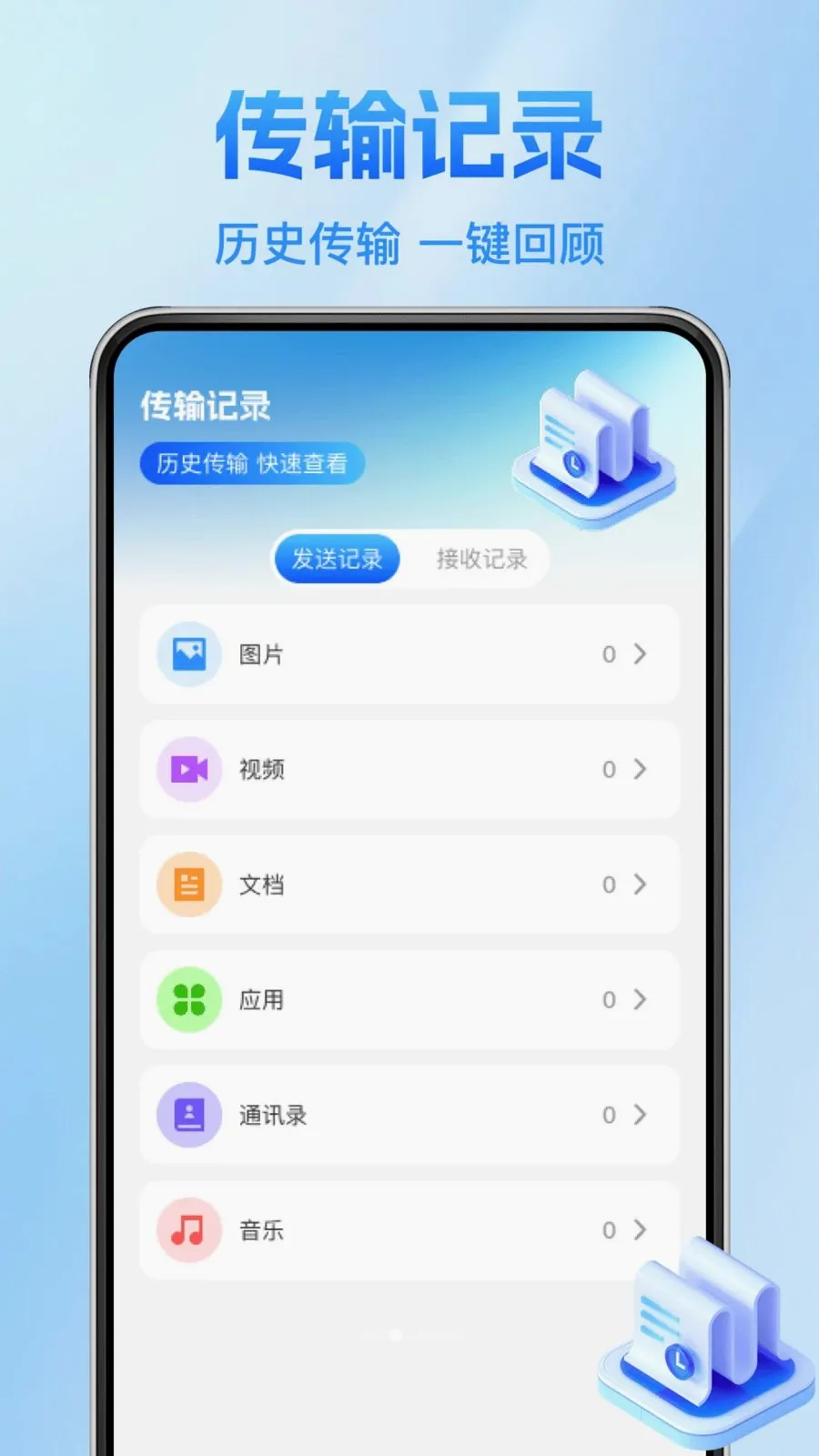 ����������¡��v1.0.1 �ֻ����ͼ