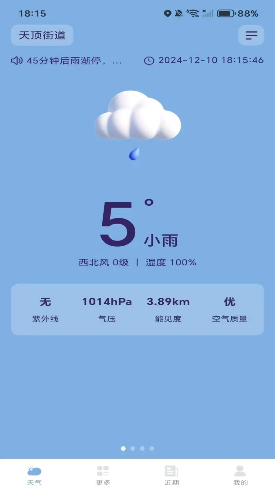 ����Ԥ�������ٱ�2026�ٷ����°汾v1.0.0 �ٷ������ͼ