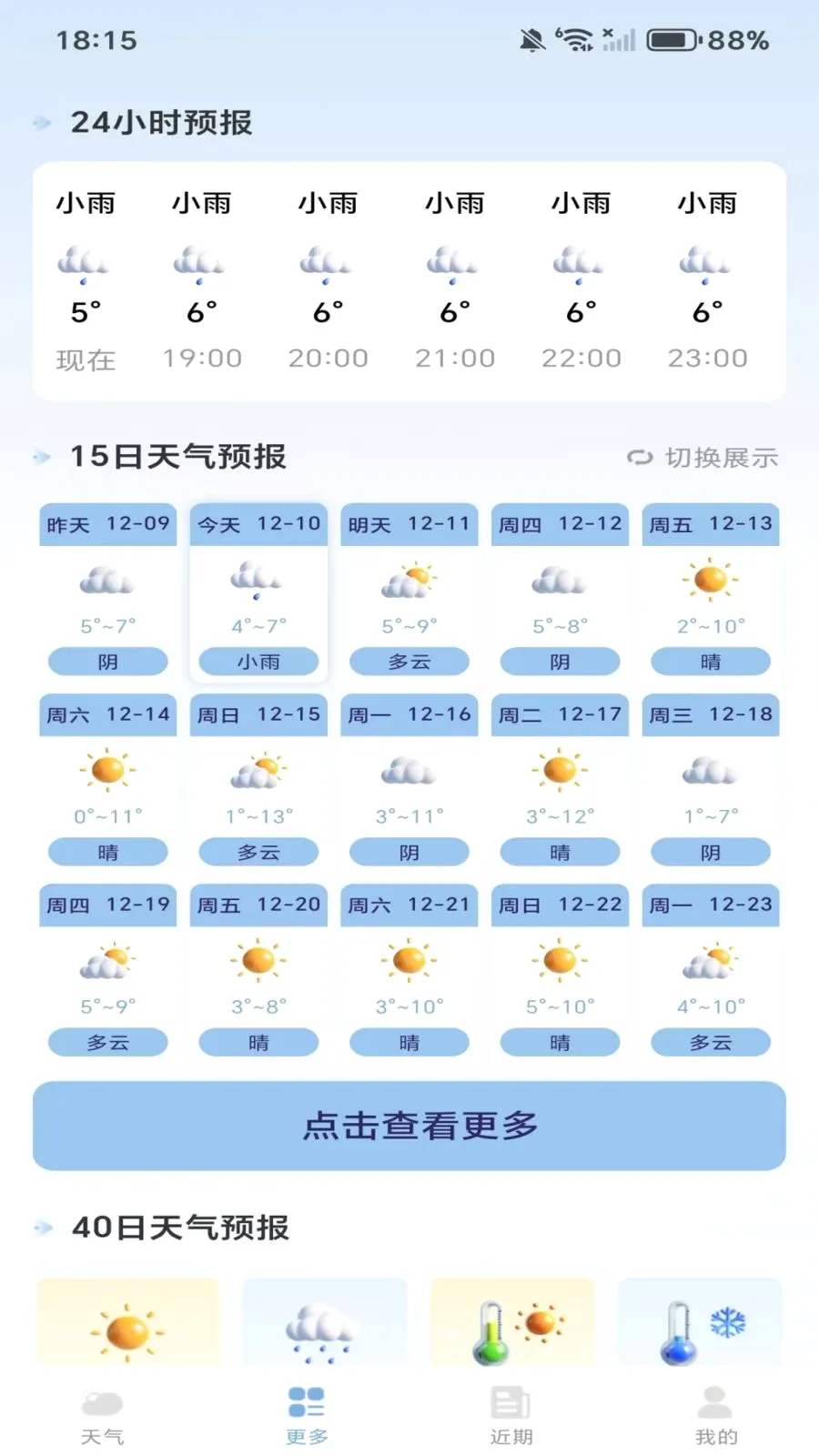 ����Ԥ�������ٱ�2026�ٷ����°汾v1.0.0 �ٷ������ͼ
