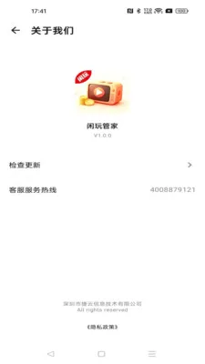 ����ܼ�2026���°汾v1.0.0 ��Ѱ��ͼ