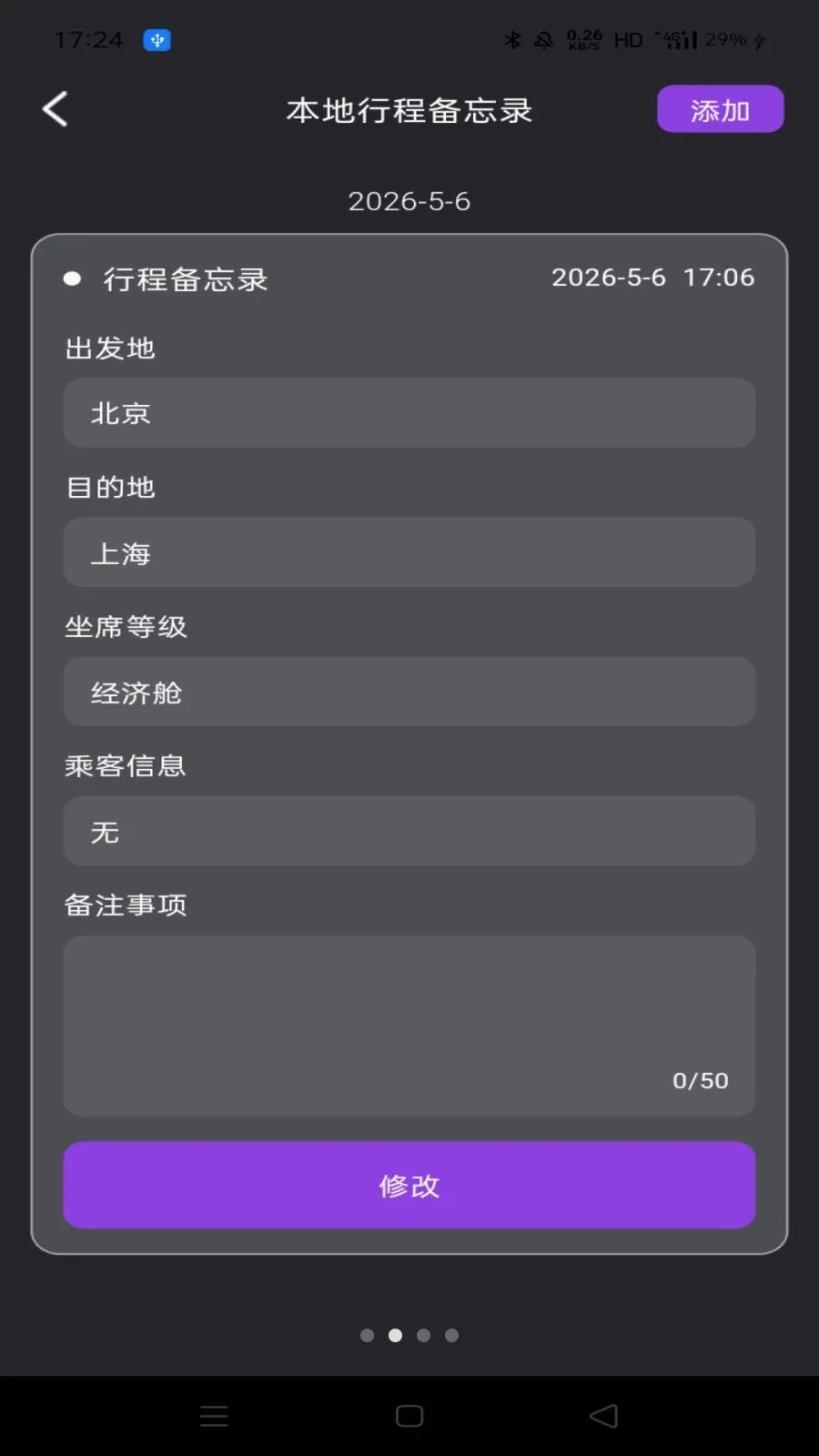 �ؼ۷ɻ����ඩƱ2026���°汾v1.0.0 ��׿���ͼ