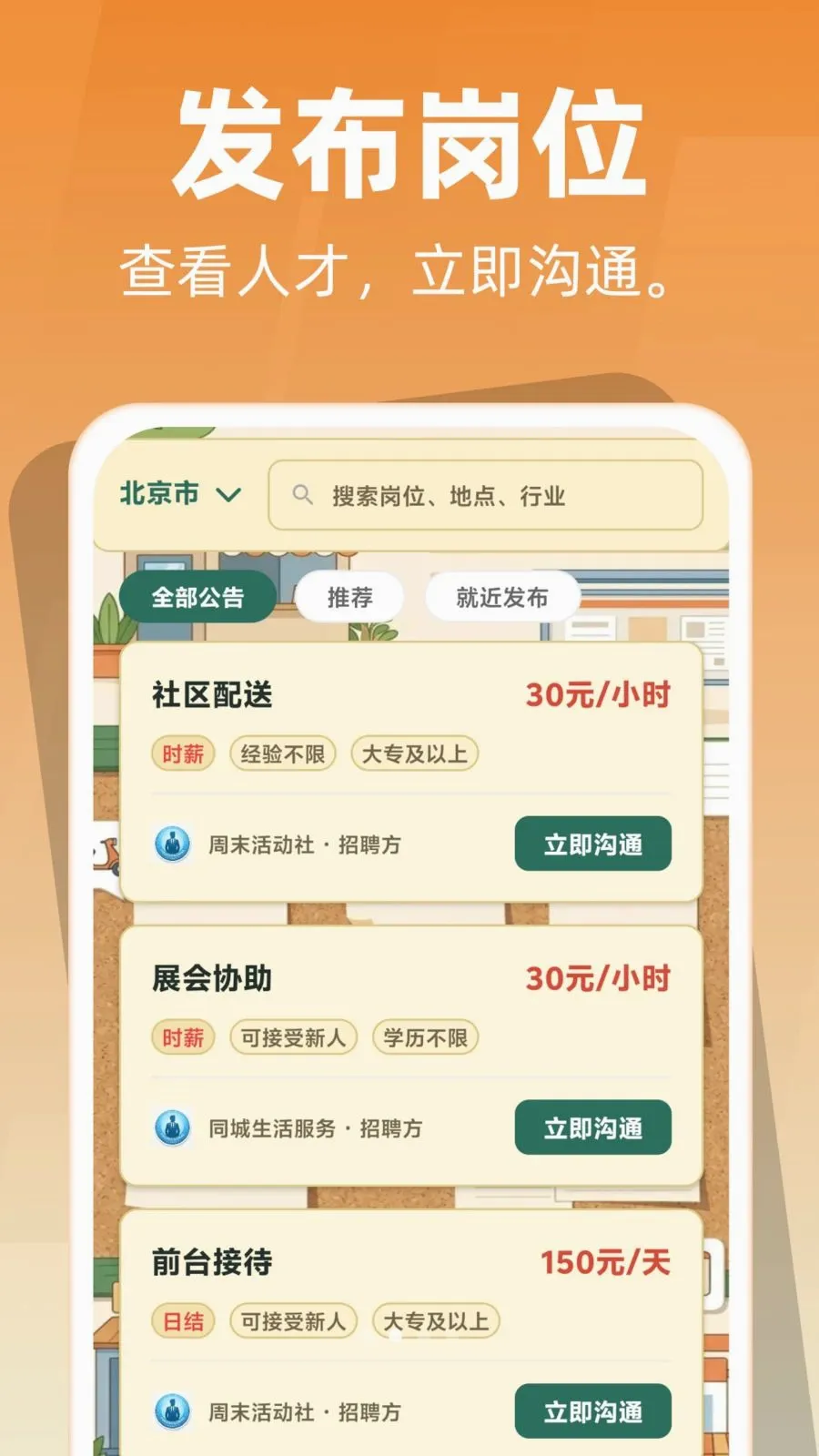 ͬ����Ƹ�ù���2026�ٷ����°汾v1.0.0 ��׿���ͼ