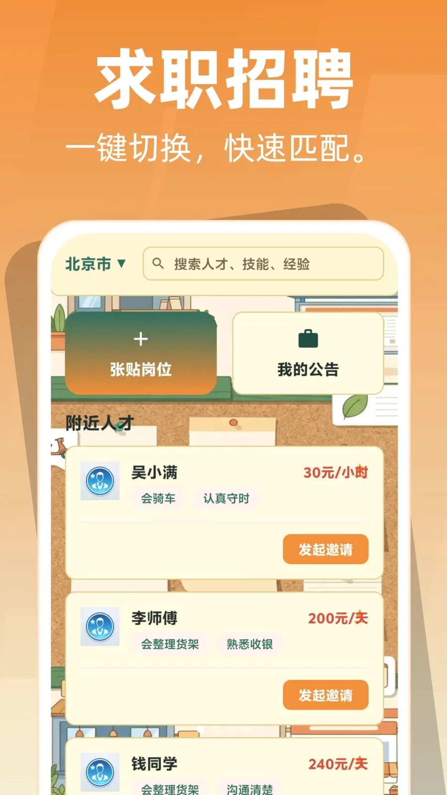 ͬ����Ƹ�ù���2026�ٷ����°汾v1.0.0 ��׿���ͼ