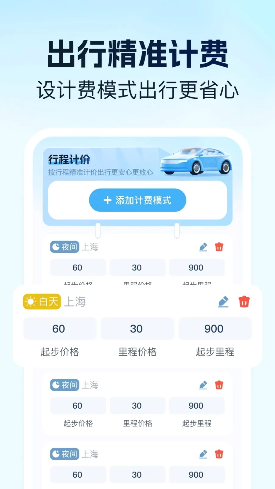 �ι�˳�糵���Ƽ�����2026�ٷ����°汾v1.0.1 ��Ѱ��ͼ