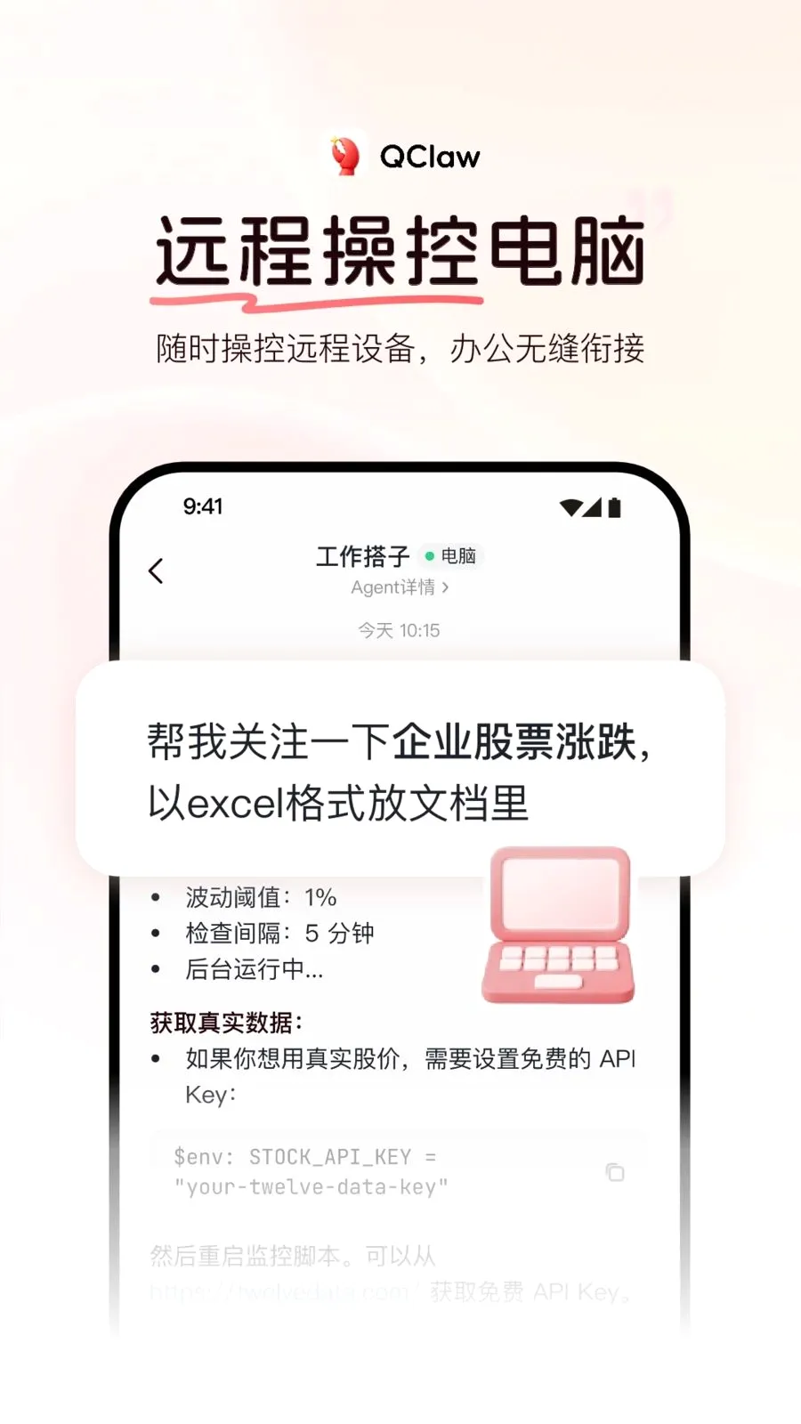 QClaw2026���°汾v0.1.2 ��Ѱ��ͼ