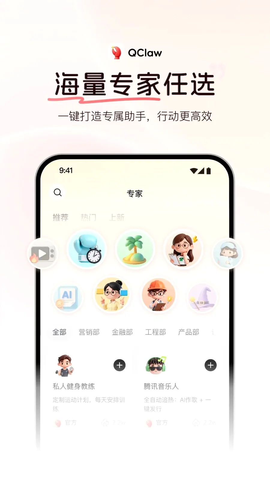 QClaw2026���°汾v0.1.2 ��Ѱ��ͼ