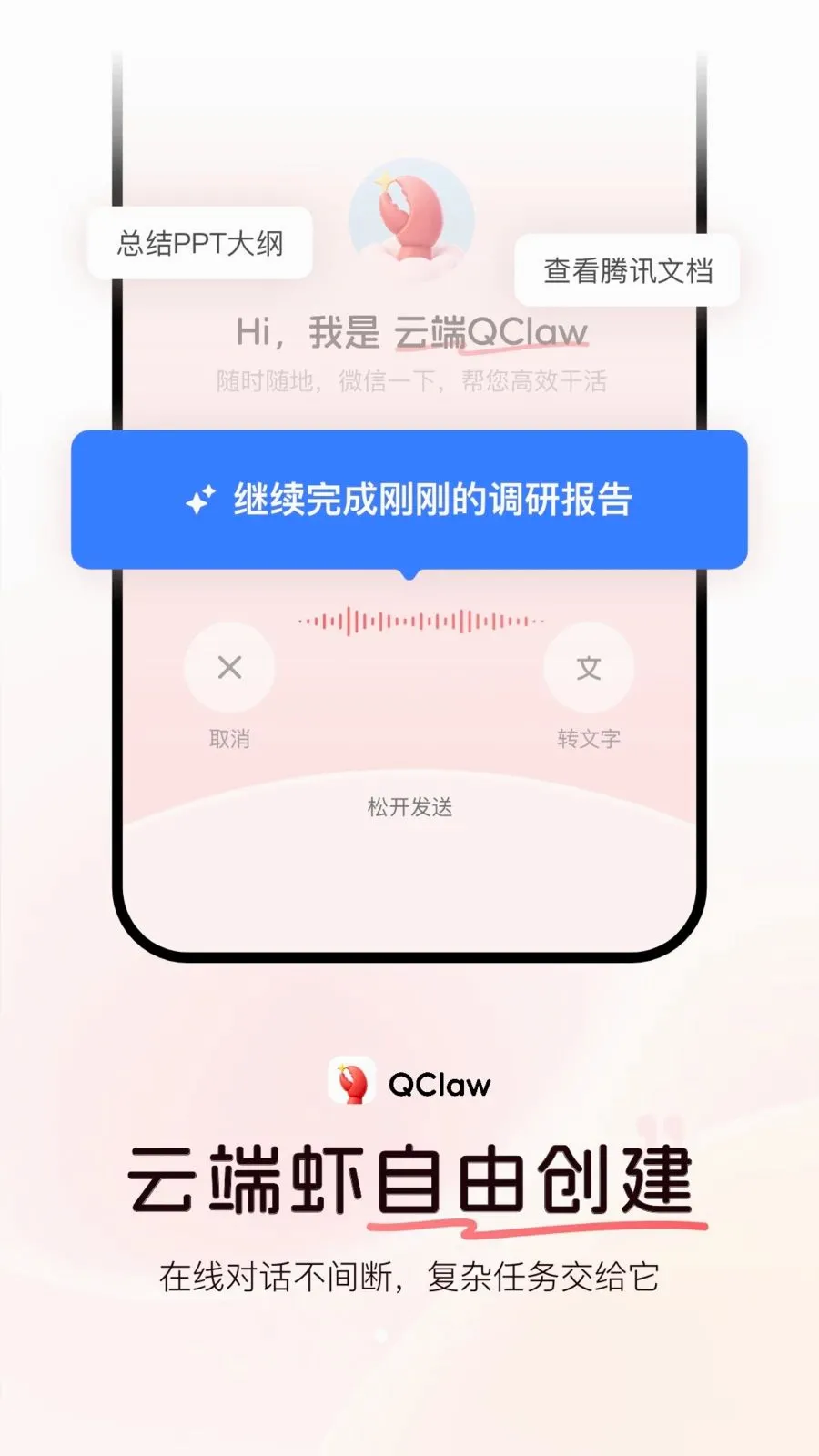 QClaw2026���°汾v0.1.2 ��Ѱ��ͼ