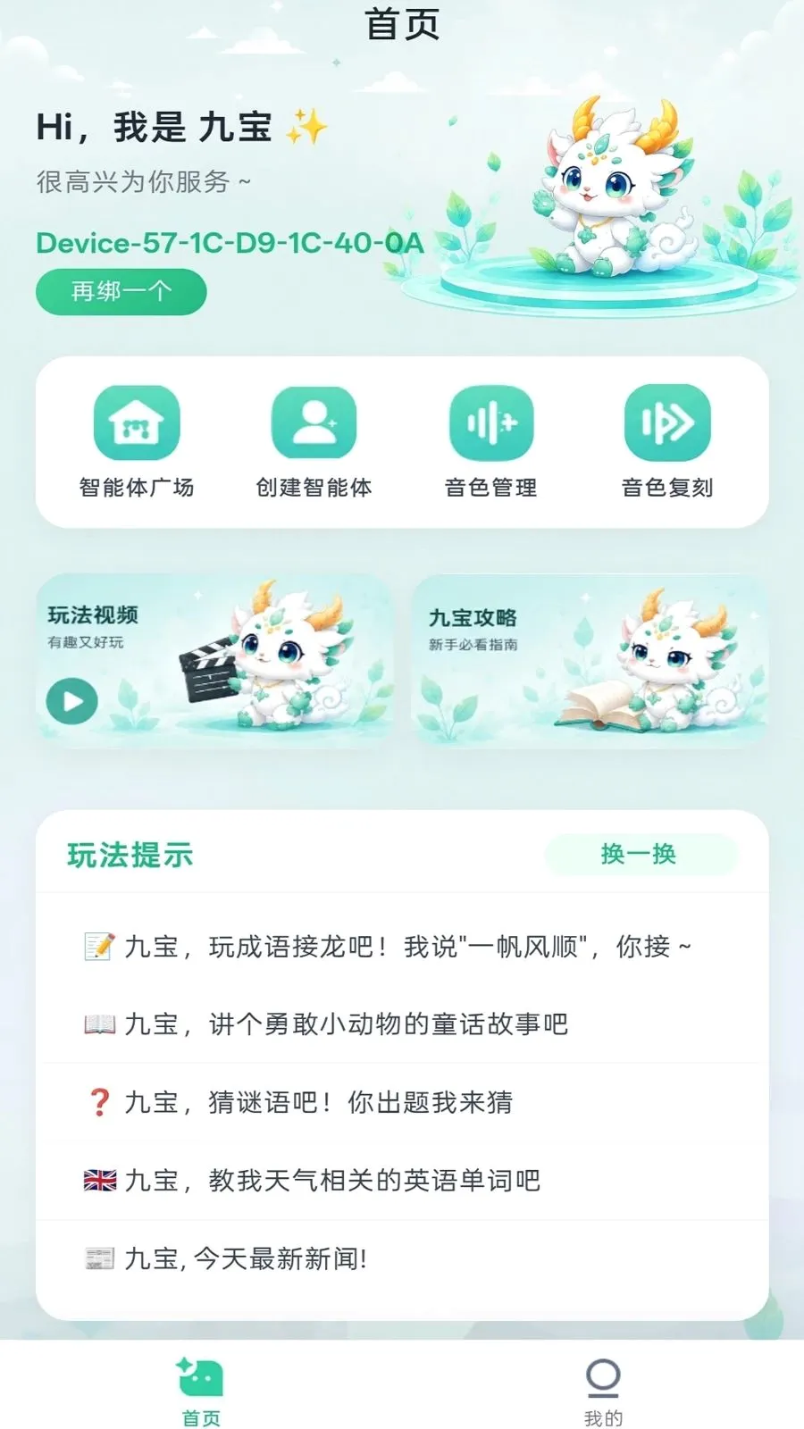 �ű�����v1.0.8 ��׿���ͼ
