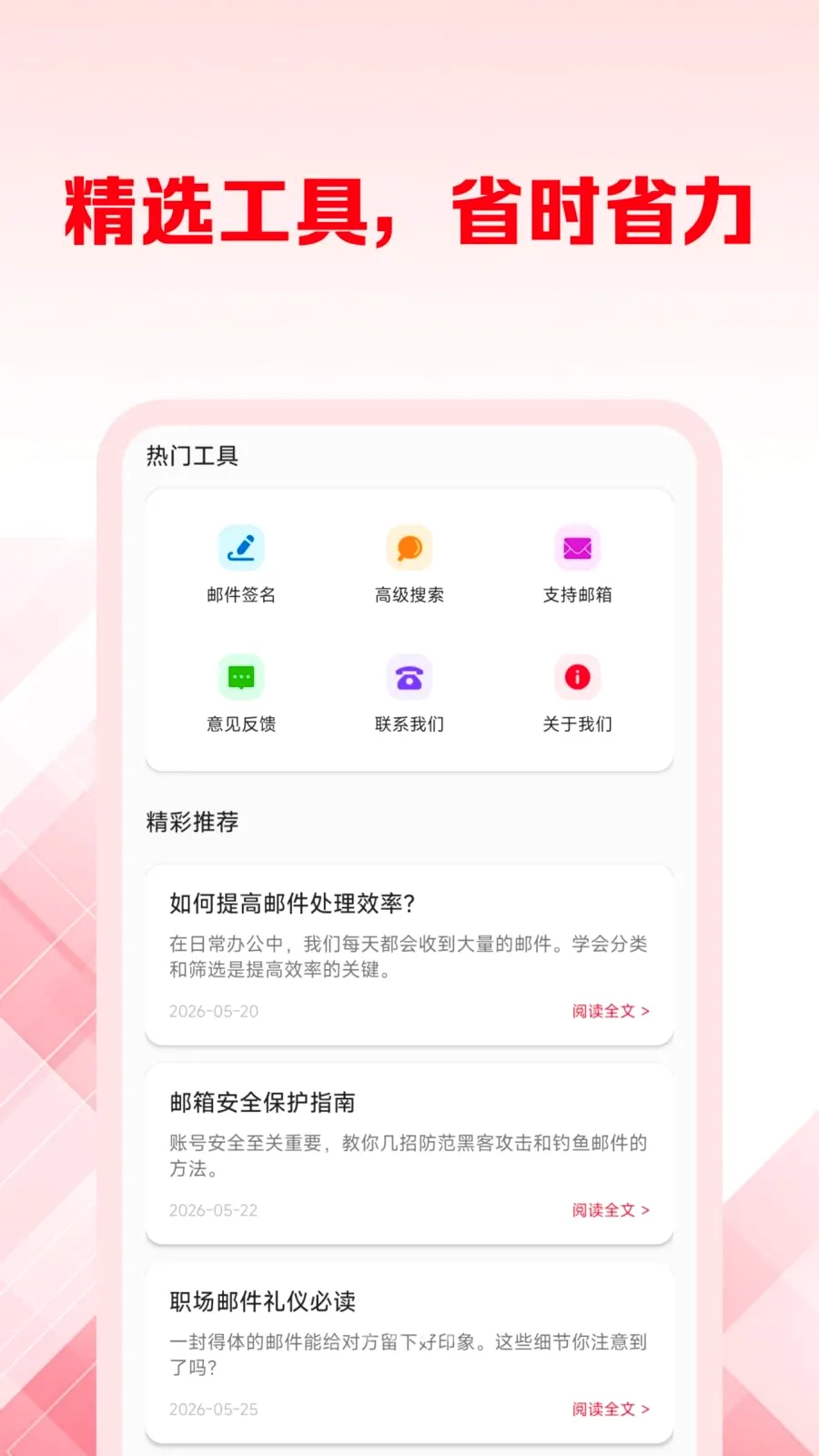 �ֻ�������ѹ���v1.0.2 �ֻ����ͼ