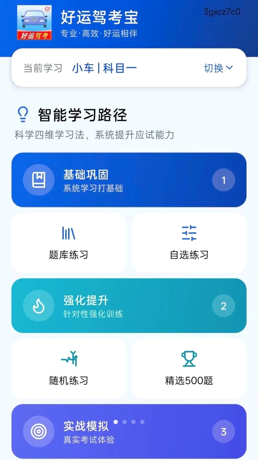 ���˼ݿ���2026���°汾v5.0 �ٷ������ͼ