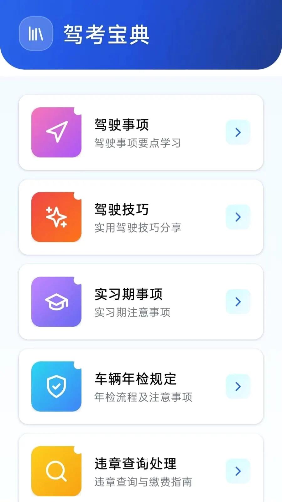 ���˼ݿ���2026���°汾v5.0 �ٷ������ͼ