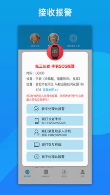 �����ػ�v2.8.55 �ֻ����ͼ