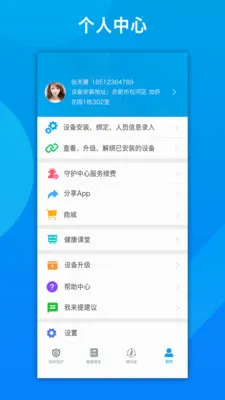 �����ػ�v2.8.55 �ֻ����ͼ