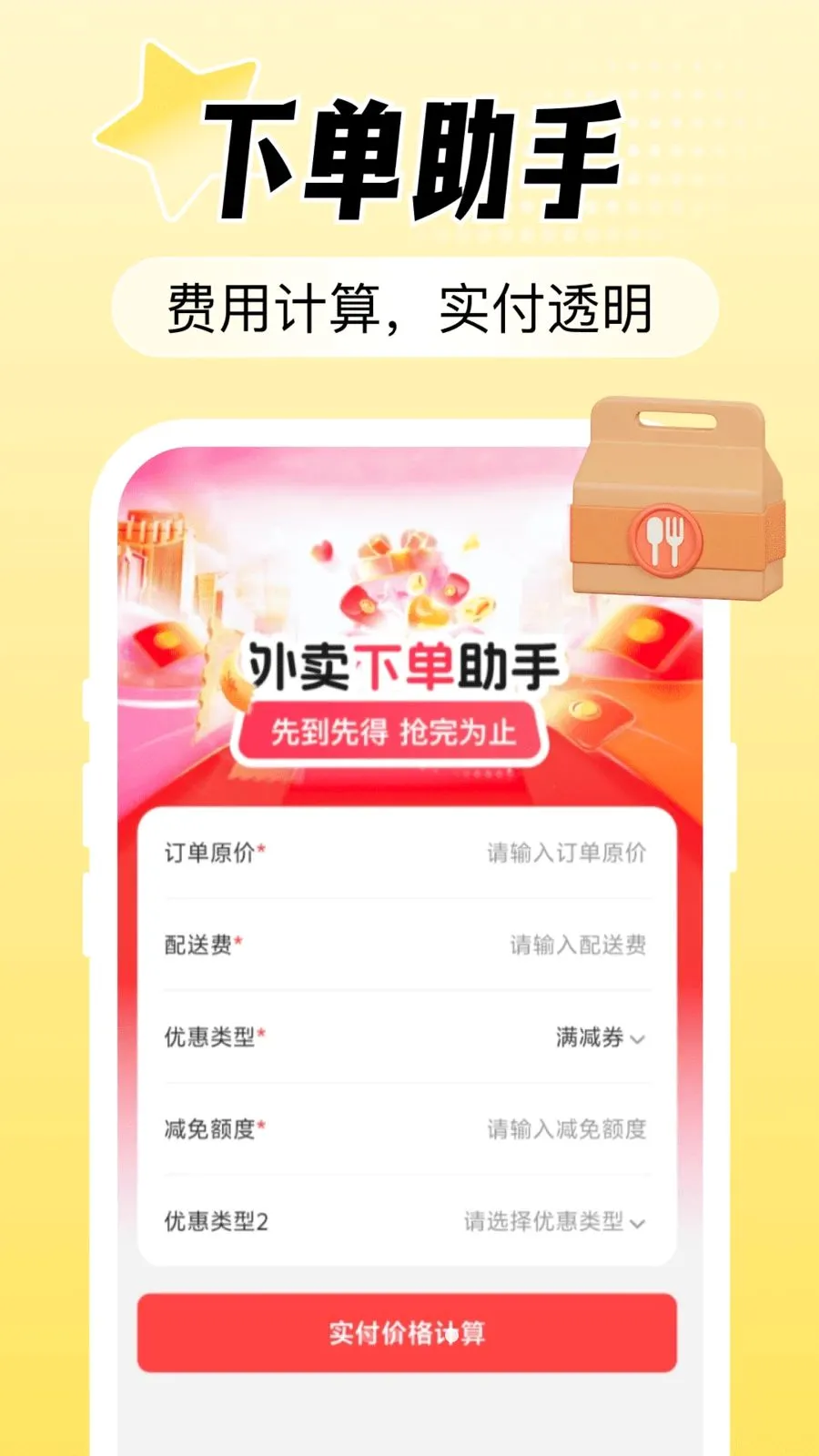 �����Ż�ʡ����2026���°汾v1.0.0 �ٷ������ͼ