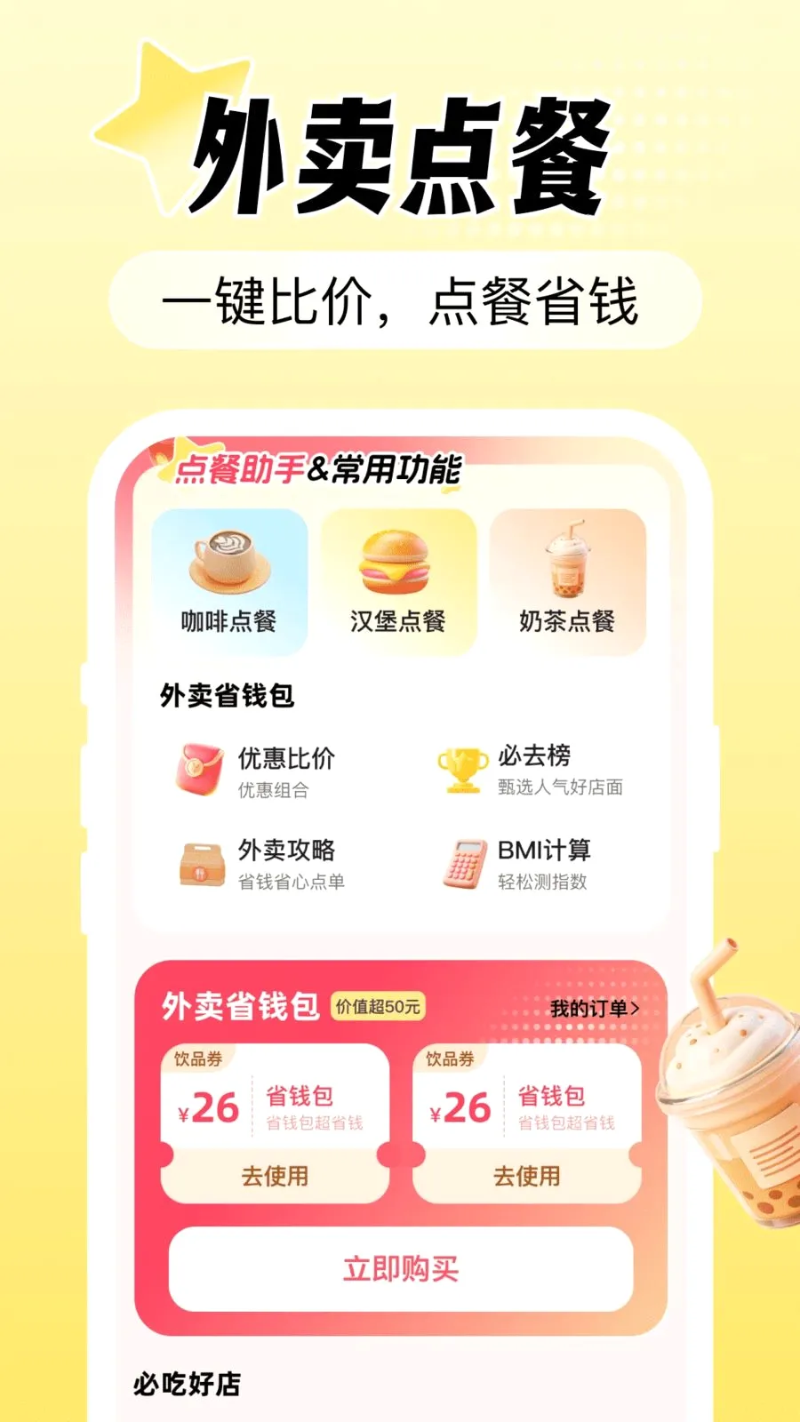�����Ż�ʡ����2026���°汾v1.0.0 �ٷ������ͼ