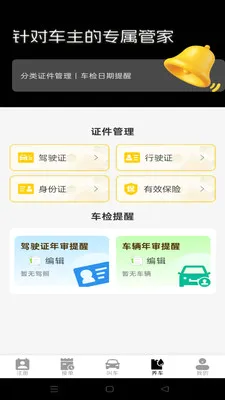 ˳����мƼ۹ܼ�2026���°汾v1.0.0 ��Ѱ��ͼ