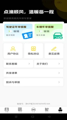 ˳����мƼ۹ܼ�2026���°汾v1.0.0 ��Ѱ��ͼ