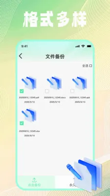 �ļ���¼��ѱ���v1.0.2 ��׿���ͼ