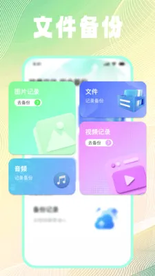 �ļ���¼��ѱ���v1.0.2 ��׿���ͼ